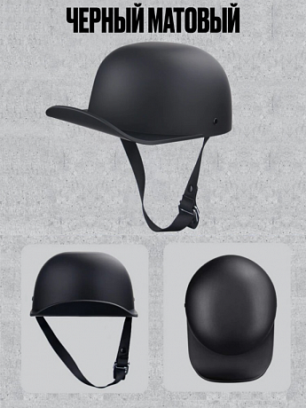 Мотоциклетный шлем Кепка в ретро стиле, Черный Матовый