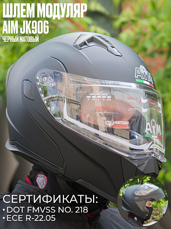 Шлем модуляр AiM JK906 Black Matt XS
