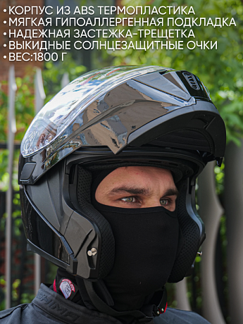 Шлем модуляр AiM JK906 Black glossy XS